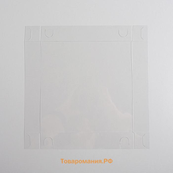 Коробка подарочная для цветов с PVC крышкой, упаковка, «Счастья в каждом мгновении», 17 х 12 х 17 см