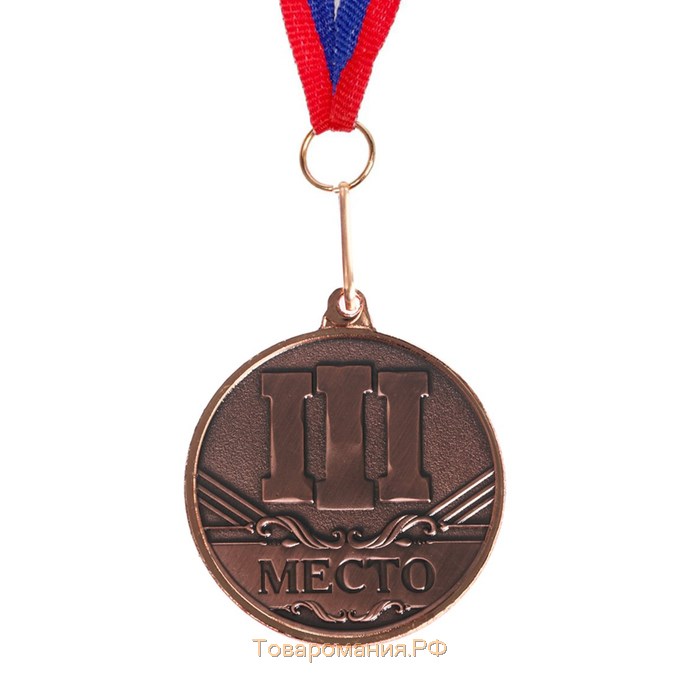 Медаль призовая 083, d=. 3,5 см. 3 место. Цвет бронза. С лентой