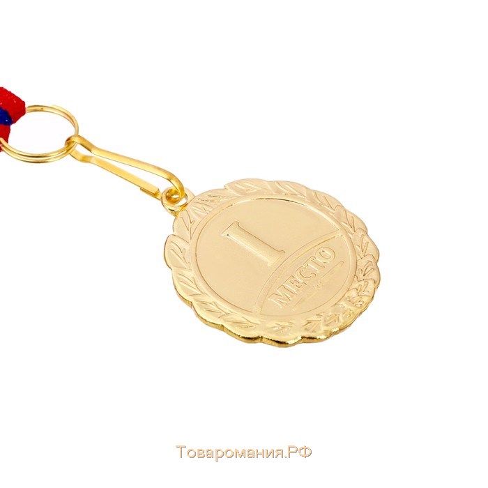 Медаль призовая 159, d= 3,5 см. 1 место. Цвет золото. С лентой