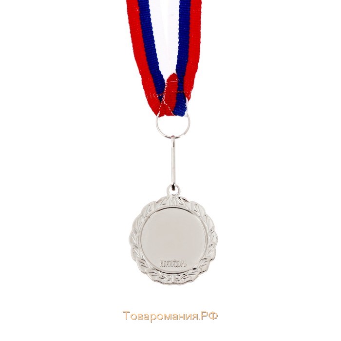 Медаль призовая 159, d= 3,5 см. 2 место. Цвет серебро. С лентой