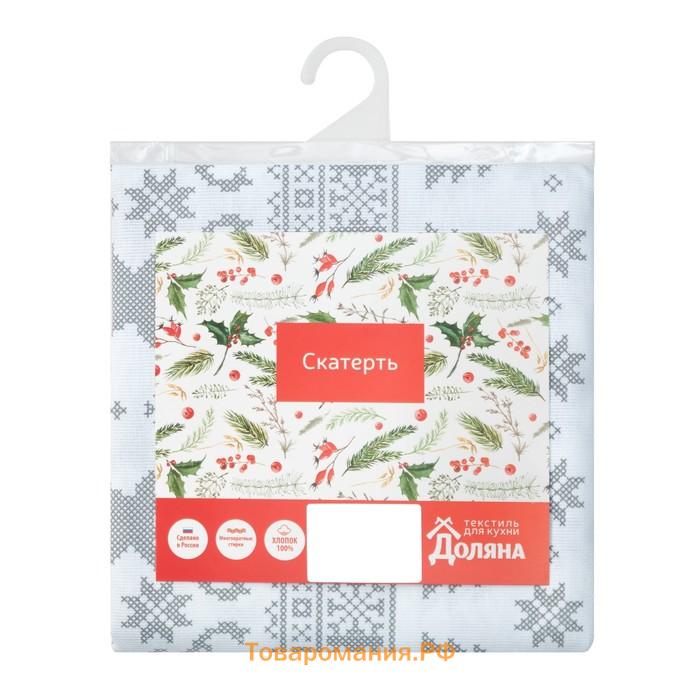 Скатерть новогодняя "Сканди стиль" 180х146 см, 100% хлопок, 164 г/м2