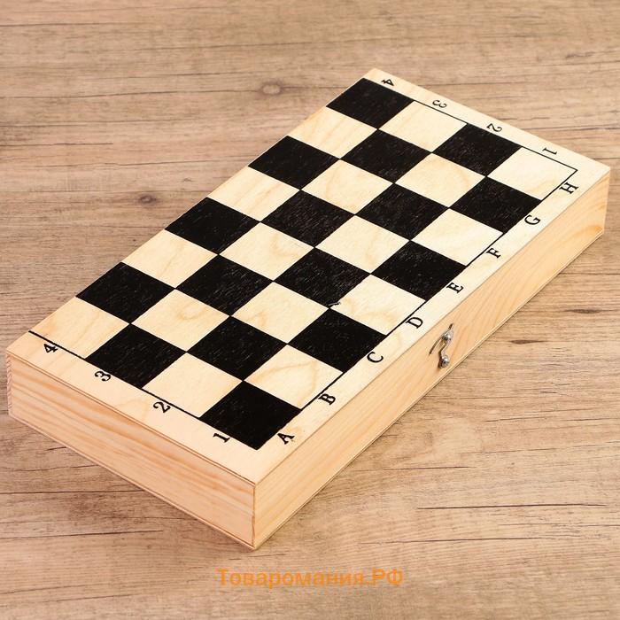 Шахматы деревянные, 29×29 см, король h=7.2 см, пешка h=4.5 см