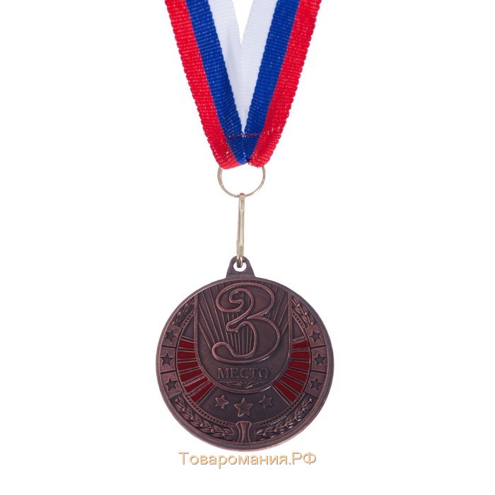 Медаль призовая 181, d= 5 см. 3 место. Цвет бронза. С лентой