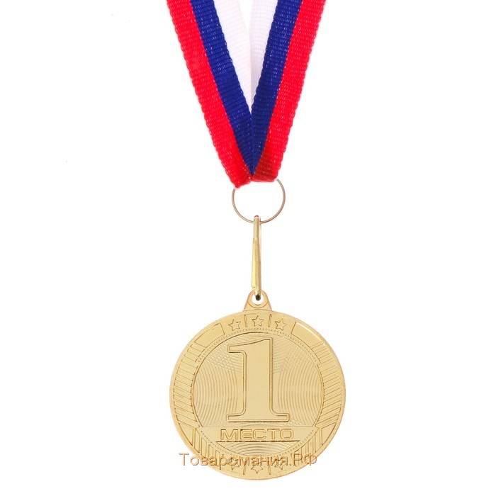 Медаль призовая 183, d= 5 см. 1 место. Цвет золото. С лентой