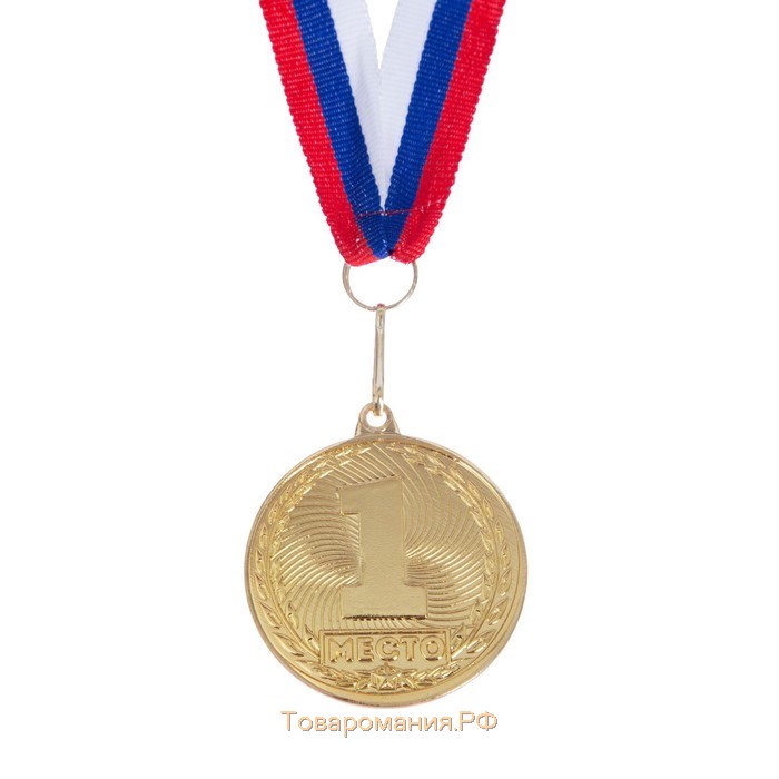 Медаль призовая 187, d= 4 см. 1 место. Цвет золото. С лентой
