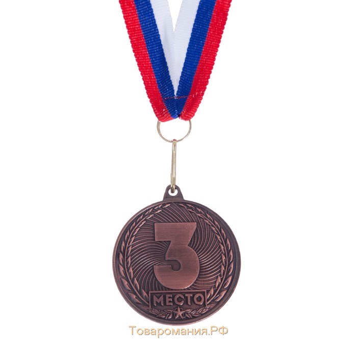 Медаль призовая 187, d= 4 см. 3 место. Цвет бронза. С лентой