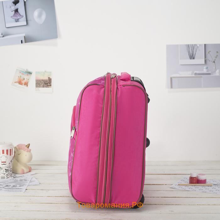 Чемодан детский 34 л (XS), Sacvoyage, отдел на молнии, цвет розовый