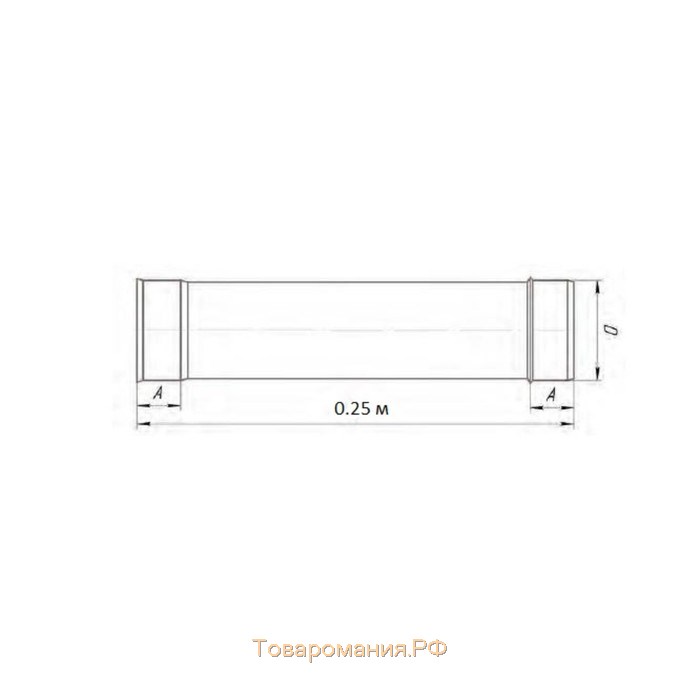 Труба 0.25 м, d 120 мм, нержавейка 0.5 мм