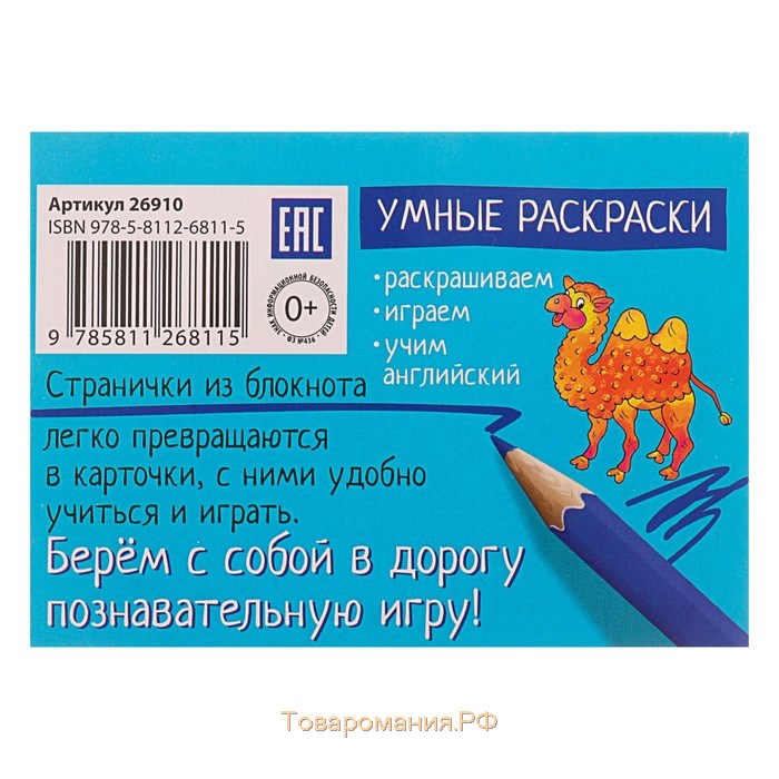 Мини-книжки. English. Учим слова из 5 букв. (English Words: 5 Letters)