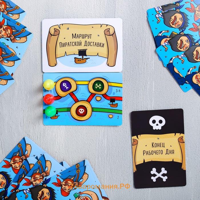 Настольная игра «Пиратская служба доставки», 91 карта, 8+