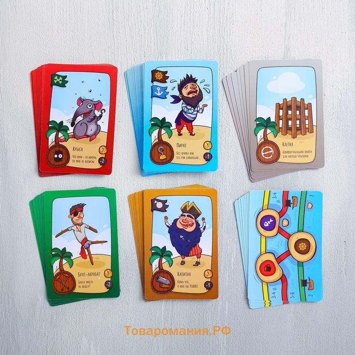 Настольная игра «Пиратская служба доставки», 91 карта, 8+