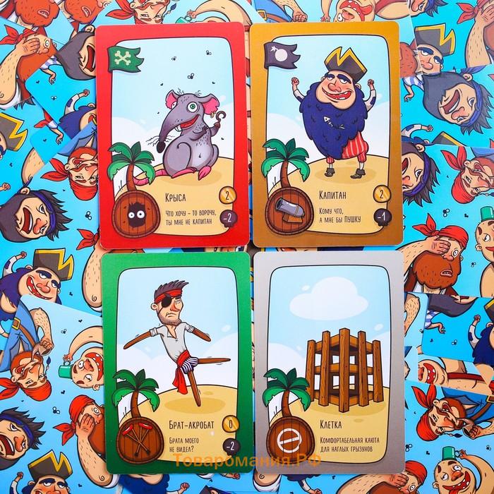 Настольная игра «Пиратская служба доставки», 91 карта, 8+