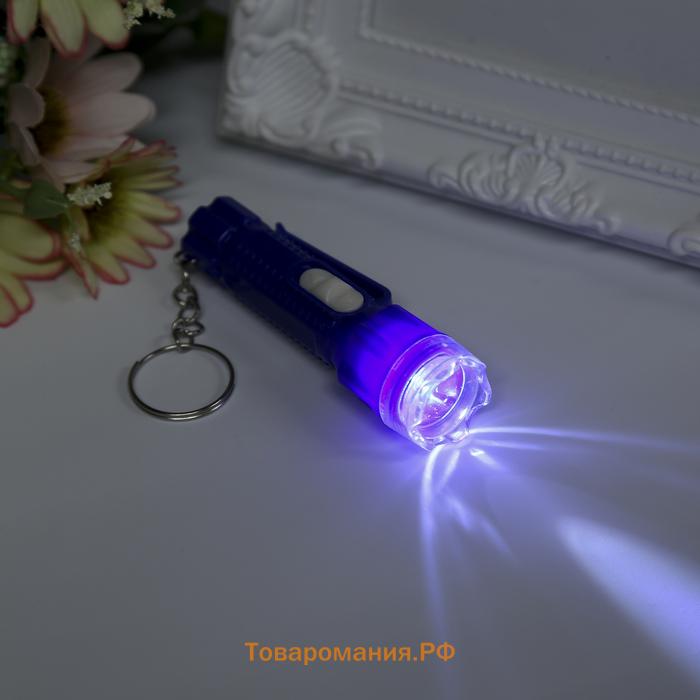 Фонарик брелок для ключей на кольце «Вспышка», с держателем, 7.3×2×2 см, МИКС