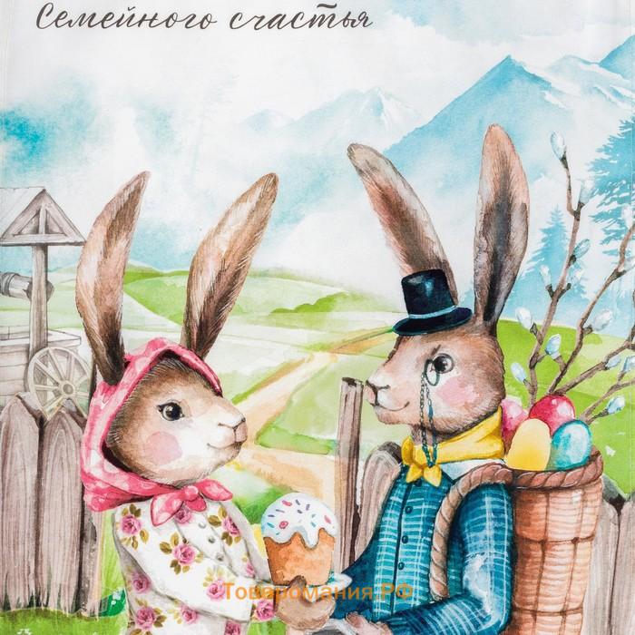 Полотенце  «Семейного счастья» 40×73 см, 100% хлопок, саржа 190 г/м²
