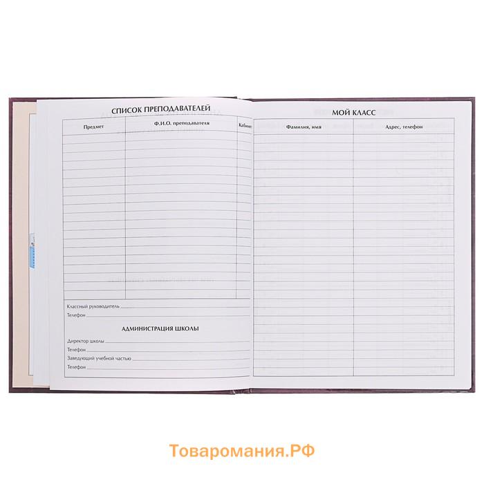 Дневник универсальный для 1-11 классов, "Смайл 2", твердая обложка 7БЦ, глянцевая ламинация, 40 листов