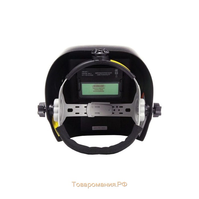 Сварочная маска "Ресанта" МС-5, хамелеон,  9-13 Din, экран 100х60 мм, внешняя регулировка