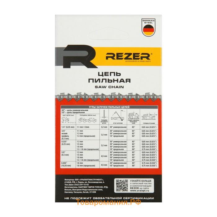 Цепь для бензопилы Rezer PS-9-1.3-57, 16", 3/8", 1.3 мм, 57 звеньев, Парма М2/М4/М5, Carver