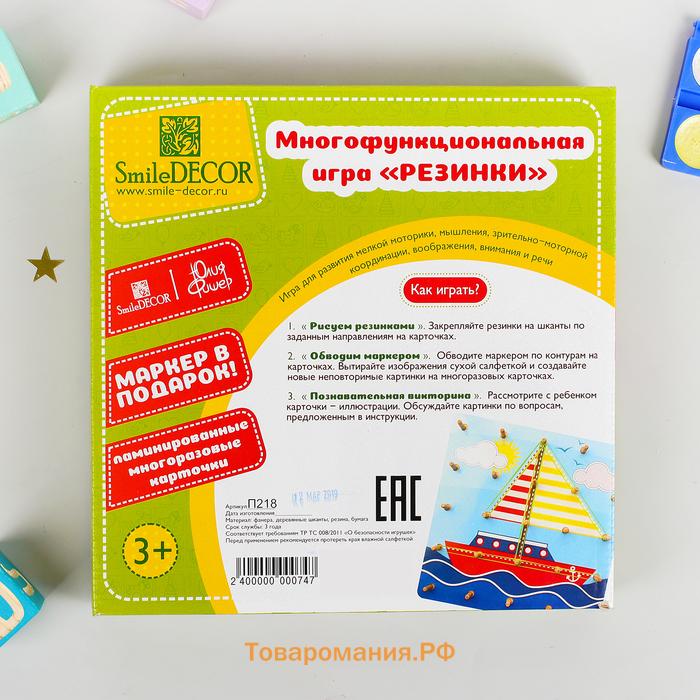 Геоборд «Резинки», маркер, 8 двусторонних карточек