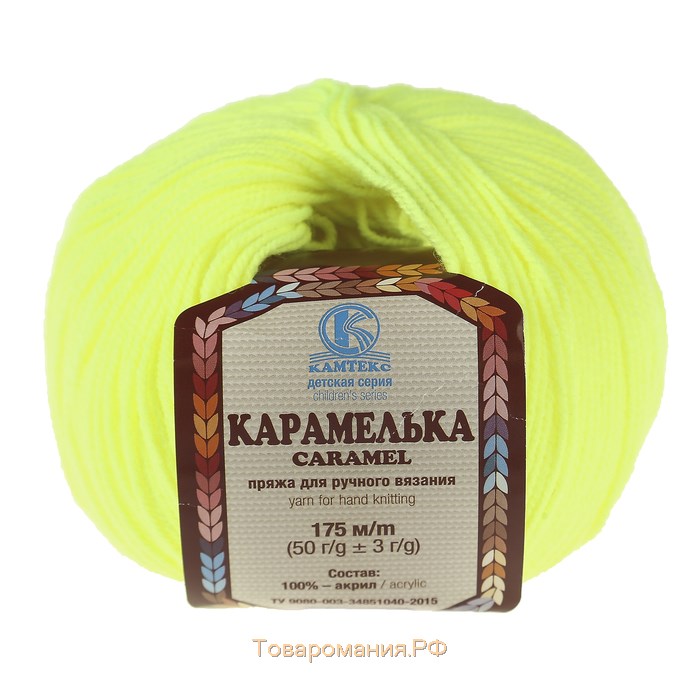 Пряжа "Карамелька" 100% акрил 175м/50гр (236 салат неон)