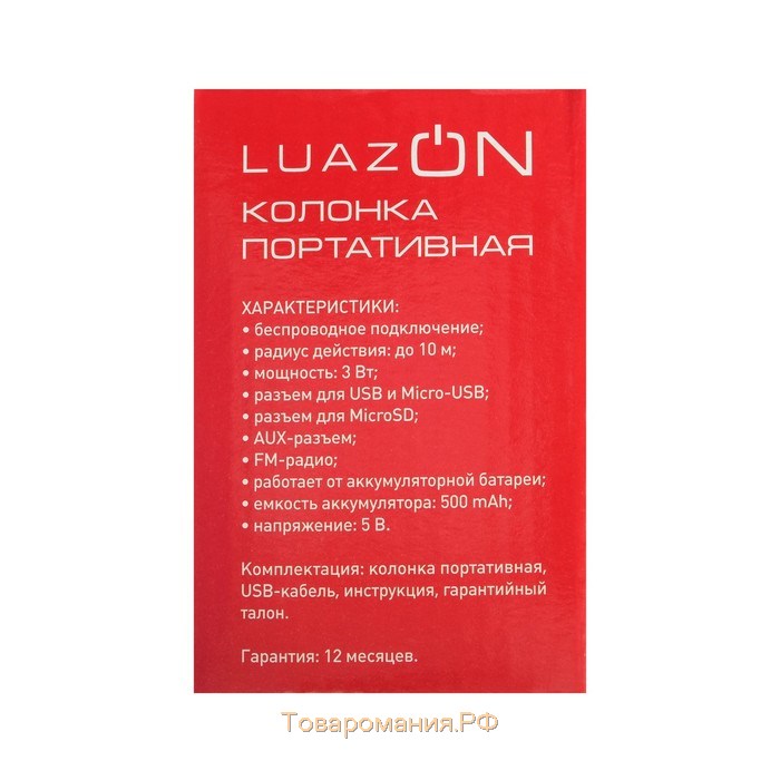 Портативная колонка LAB-69, 3 Вт, 600 мАч, AUX, USB, FM, microSD, хаки