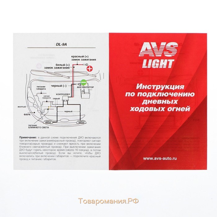 Дневные ходовые огни DRL AVS DL-1, 155 x 33 x 17 мм, 24 Вт, 1 светодиод, набор 2 шт