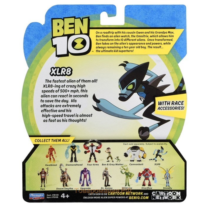 Фигурка BEN 10 «Молния», 12,5 см