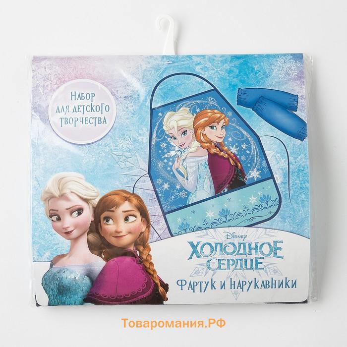 Фартук с нарукавниками детский «Холодное сердце», 49×39 см