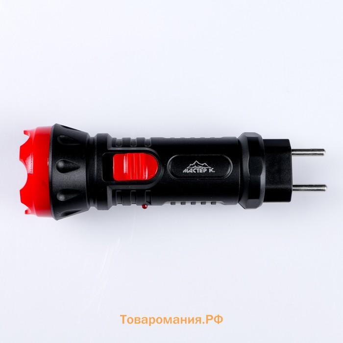 Фонарь ручной аккумуляторный, "Мастер К", MHA-W05D1 (0.5W)