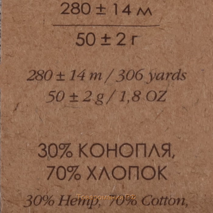 Пряжа "Конопляная" 70% хлопок, 30% конопля 280м/50гр (59 мышонок)