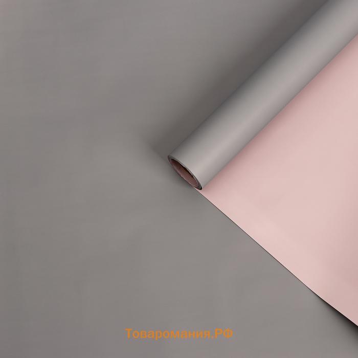 Пленка для цветов двухцветная, серо-розовый, 57 см × 10 м