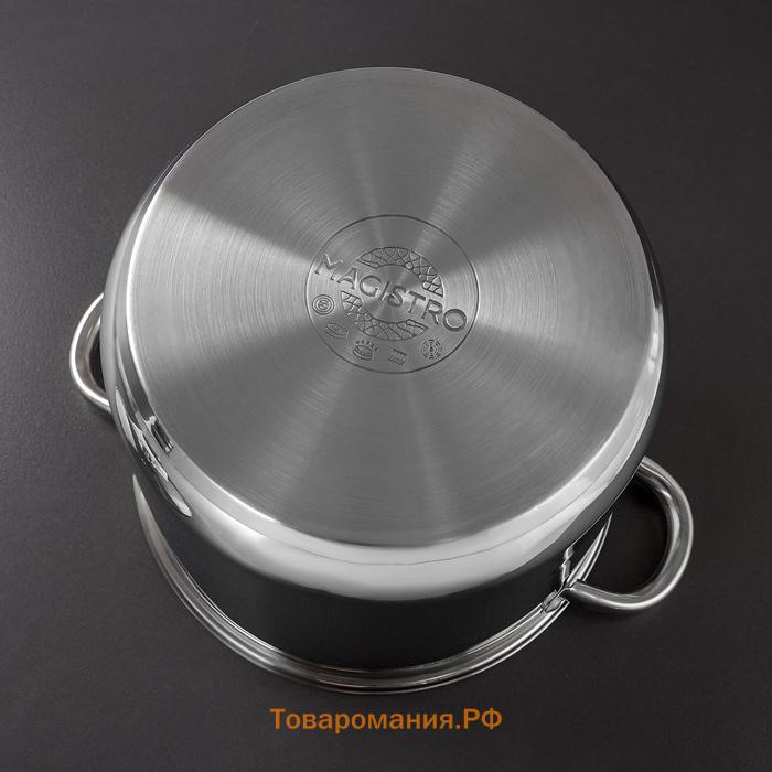 Кастрюля Magistro Grande, 8.9 л, металлическая крышка, капсульное дно, нержавеющая сталь, индукция