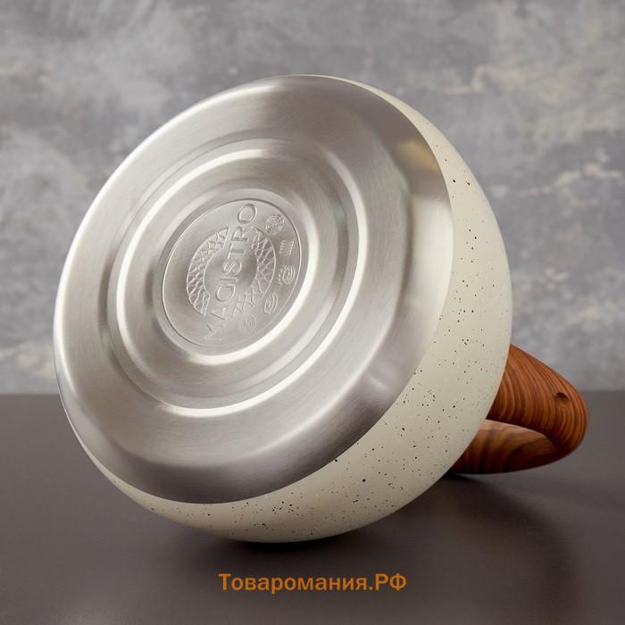 Чайник Magistro Stone, 2.7 л, со свистком, ручка soft-touch, индукция, нержавеющая сталь, бежевый