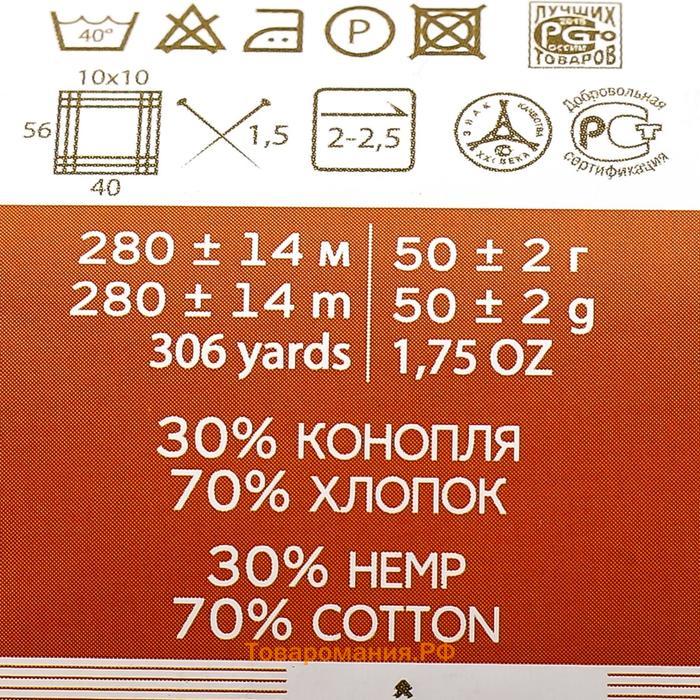 Пряжа "Конопляная" 70% хлопок, 30% конопля 280м/50гр (1000 конопля)