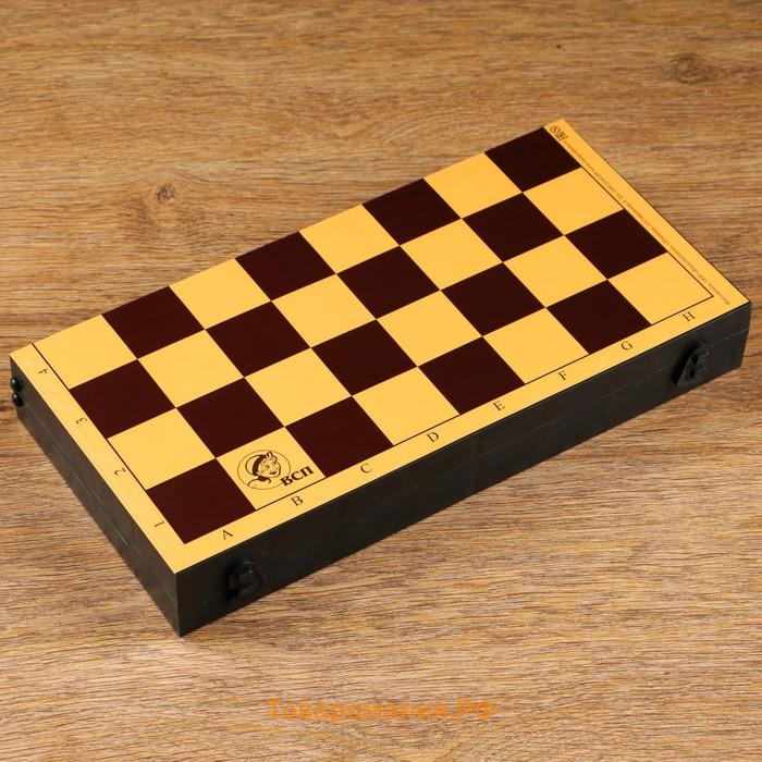 Шахматы настольные, 30×30 см, король h=7.5 см, пешка h=4.2 см