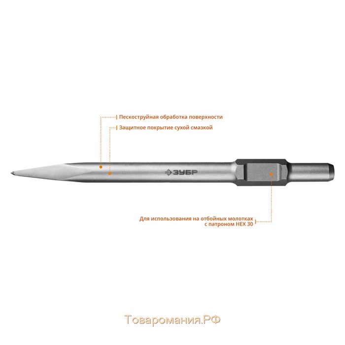 Зубило пикообразное "ЗУБР" БУРАН 29375-00-600,  HEX 30, 600 мм, шестигранный хвостовик