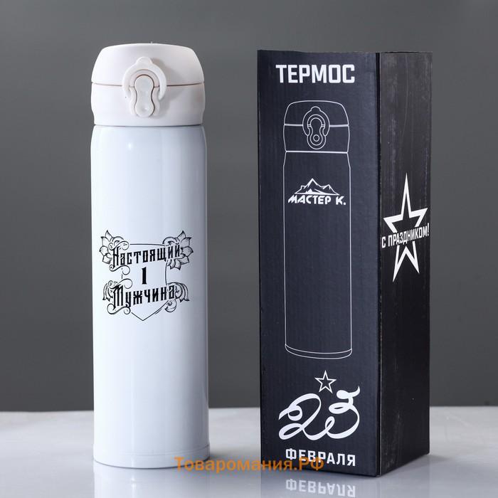 Термос, 420 мл, «Настоящий мужчина», 7×26 см