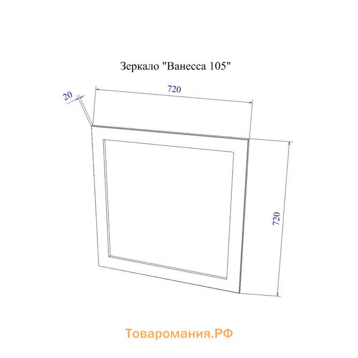 Зеркало Sanflor «Ванесса 75» (Б)