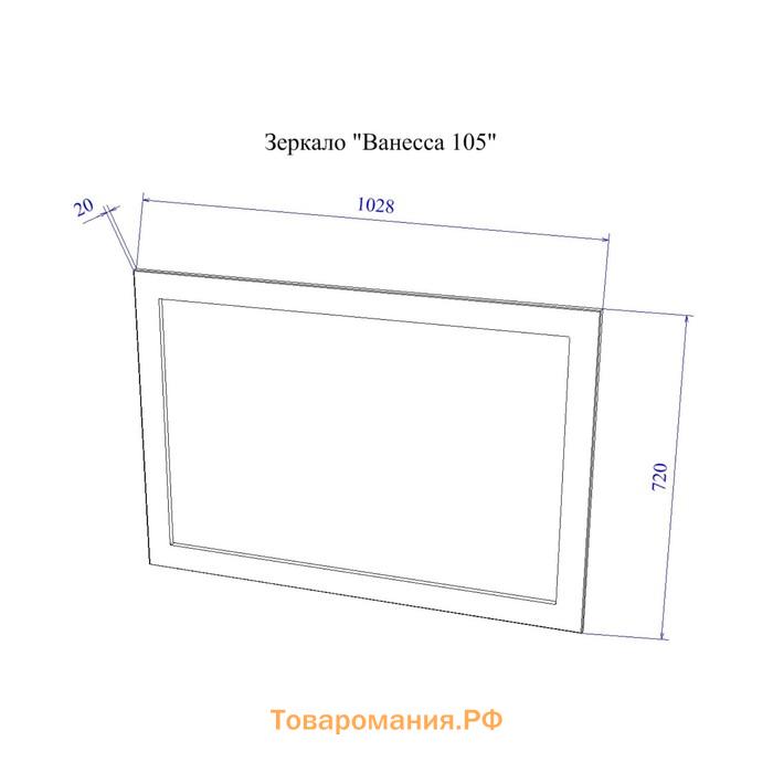 Зеркало Sanflor «Ванесса 105» (Б)