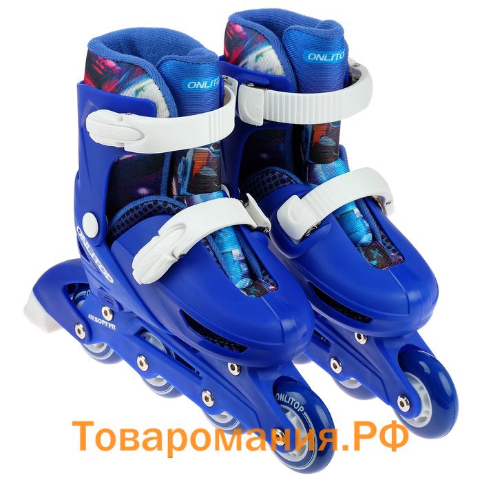 Роликовые коньки раздвижные ONLYTOP, р. 34-37, колёса PVC 64 мм