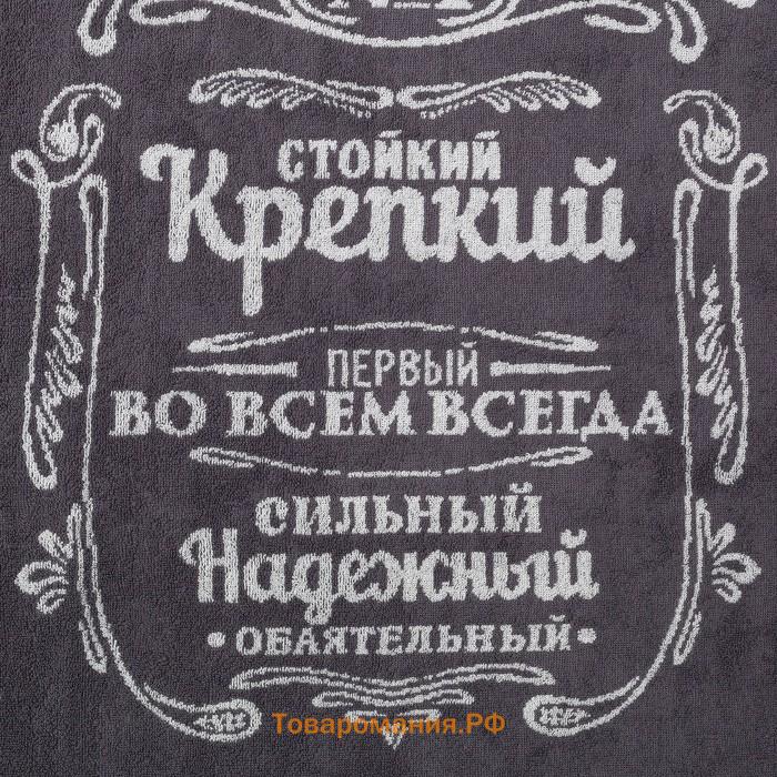 Полотенце махровое  «Мужчина стойкий, крепкий», 50×90 см, 100% хлопок, 420 г/м², серое