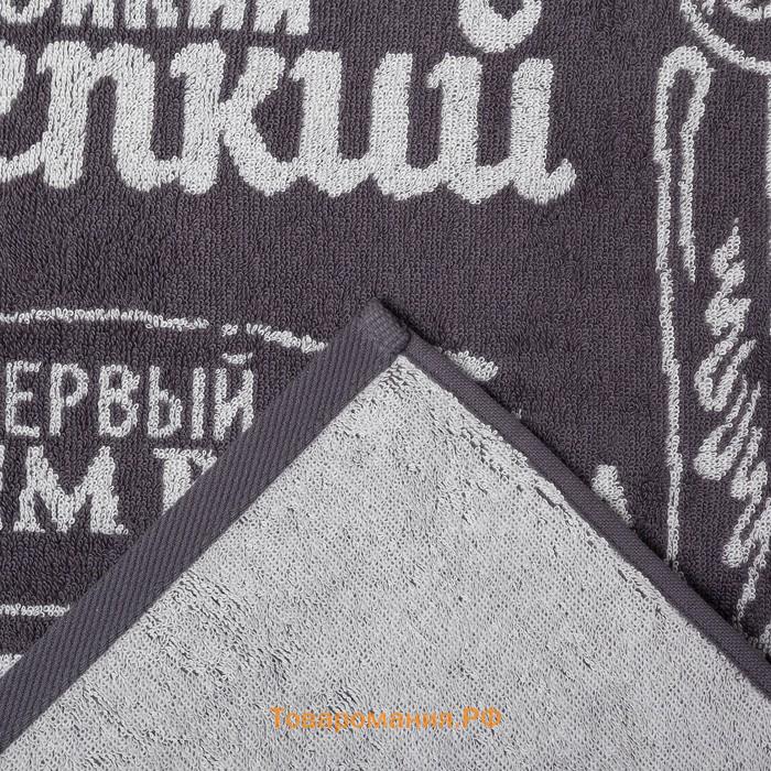 Полотенце махровое  «Мужчина стойкий, крепкий», 50×90 см, 100% хлопок, 420 г/м², серое