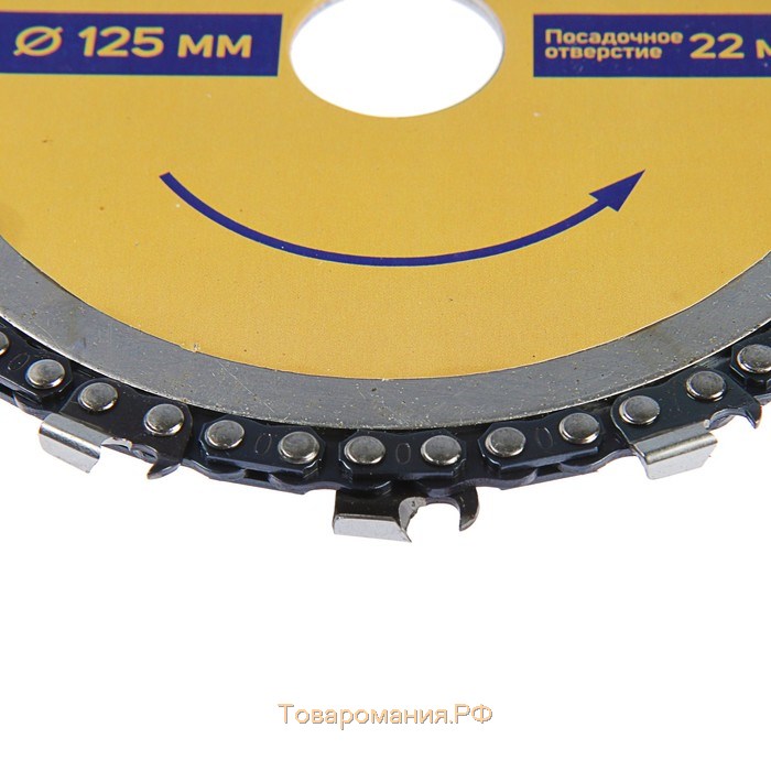 Диск пильный цепной для УШМ ТУНДРА, 125 х 22 мм