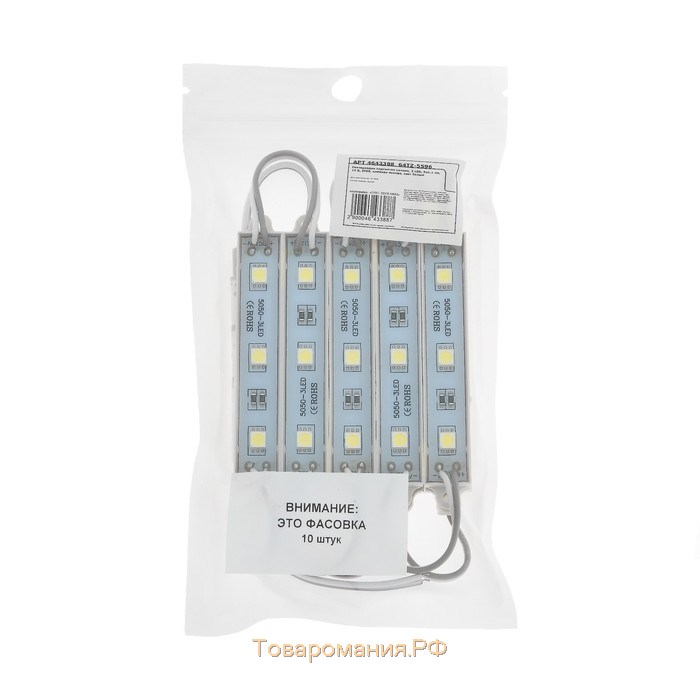 Светодиодная подсветка салона, 3 LED, 9х1.1 см, 12 В, IP68, клейкая основа, свет белый