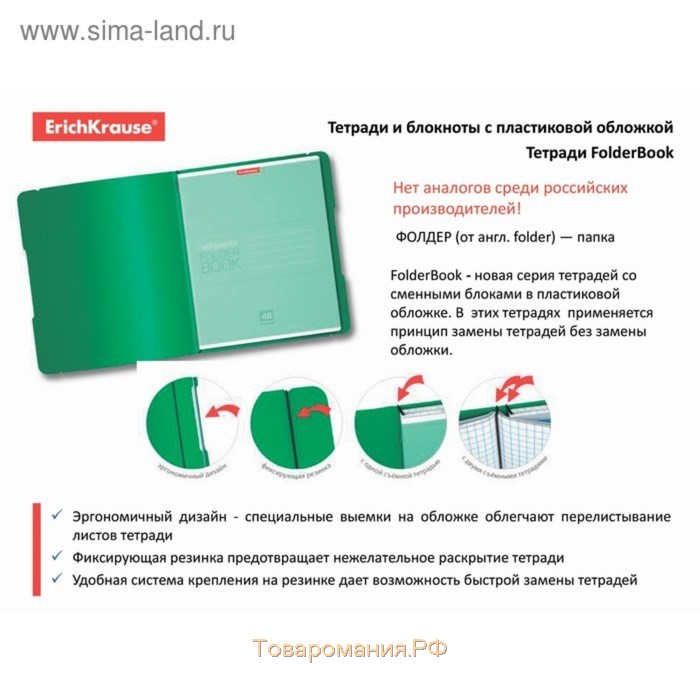 Тетрадь А4, 96 листов в клетку ErichKrause FolderBook, съёмная пластиковая обложка, блок офсет, белизна 100%, чёрная