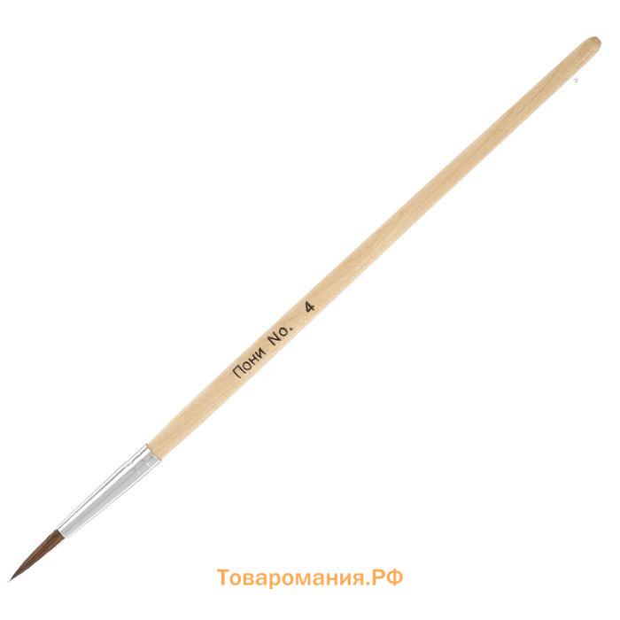 Набор кистей пони 5 штук (круглые:№1,2,3,4,5), с деревянными ручками, на блистере