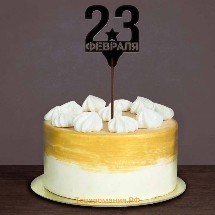 Топпер для торта «23 февраля», МИКС, ассорти