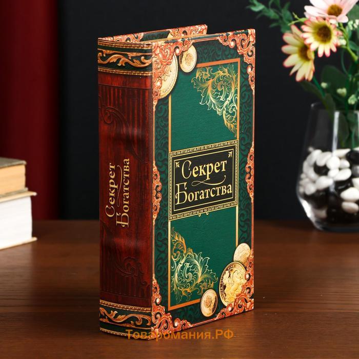 Сейф-книга дерево кожзам "Секрет богатства" 21х13х5 см