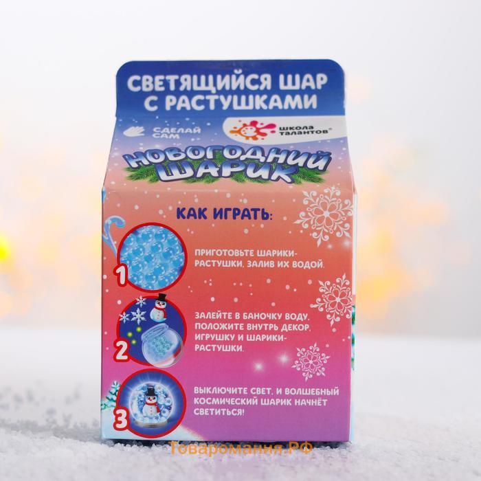 Набор для творчества «Новогодний шар с гидрогелем: снеговик»