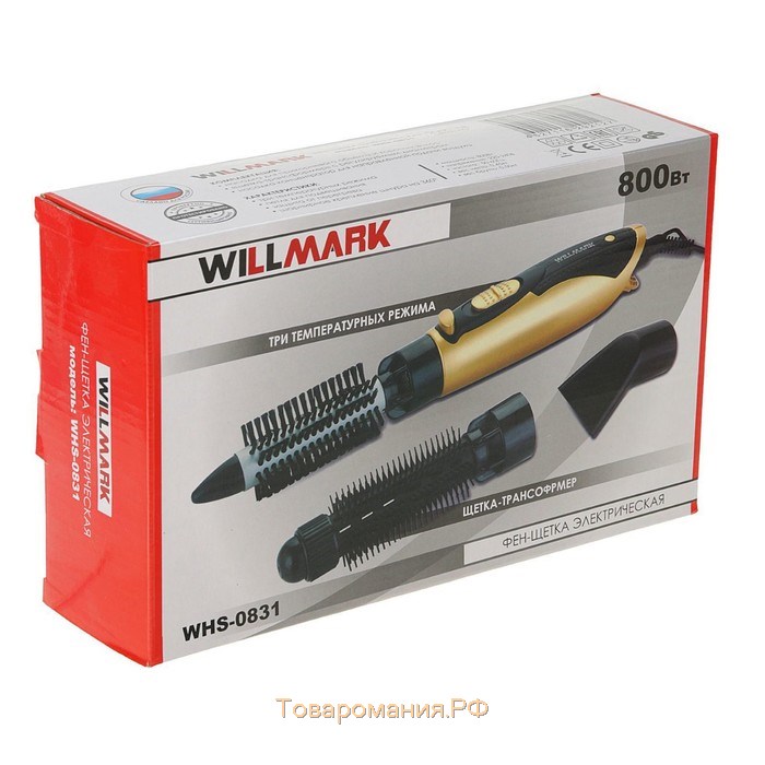 Фен-щётка WILLMARK WHS-0831, 800 Вт, 3 скорости, 3 температурных режима, чёрно-золот.