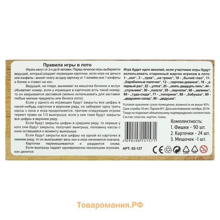 Русское лото «Любимое», 24 карточки, 90 фишек